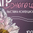 Редкие пионы из частных коллекций покажут в Орле - Орловский Вестник