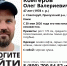 В Прилузье ищут 47-летнего мужчину в синей кофте и с чёрной сумкой - ИА Комиинформ