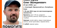 В Прилузье ищут 47-летнего мужчину в синей кофте и с чёрной сумкой - ИА Комиинформ