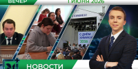 Вечерние новости от 1 июня - Телекомпания ТВ-21