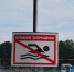 Роспотребнадзор забраковал три пляжа на Воронежском водохранилище - Обозреватель.Врн