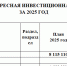 Падение реализации госинвестиций в Воронеже произошло в 2025 году - Bloknot-Voronezh.Ru