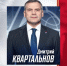 Новым главным тренером ярославского «Локомотива» назначен Дмитрий Квартальнов - ГТРК
