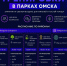 В Омске стартуют бесплатные тренировки на свежем воздухе - ГТРК Иртыш