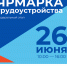 foto-2026-06-01-11-54-01 - Полтавское сельское поселение