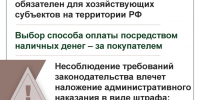 Банк РФ - 0001.jpg - Полесский городской округ