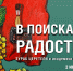 01 06 2026 21 38 001 - Исторический музей-заповедник