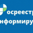 Обезопась свою недвижимость от мошенников. - Шадринский муниципальный округ
