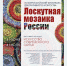 В Твери откроется Всероссийский фестиваль декоративного искусства - Газета Вся Тверь