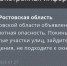 Фото к материалу: В Ростовской области объявлена беспилотная опасность 2 июня - DonDay.Ru