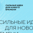Событие, где рождаются идеи. - Кавалеровский муниципальный округ