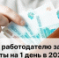 Работодателям Магадана напомнили о наказании за невыплату зарплаты Источник - MagadanMedia.Ru