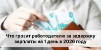 Работодателям Магадана напомнили о наказании за невыплату зарплаты Источник - MagadanMedia.Ru