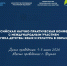 Всероссийская научно-практическая конференция: Общество тоже должно развиваться - Министерство образования РС(Я)