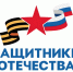 Три года поддержки ветеранов спецоперации и их семей: региональный филиал Государственного фонда «Защитники Отечества» отметил день своего открытия - Администрация Магаданской области