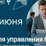 Центр «Мой бизнес» Магаданской области запускает курс по управленческому учёту - Администрация Магаданской области