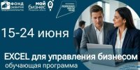 Центр «Мой бизнес» Магаданской области запускает курс по управленческому учёту - Администрация Магаданской области