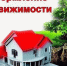 Оформление недвижимости: способы подачи документов - Поселок Хандыга