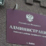 В 2026 году Генеральной прокуратурой Российской Федерации организован Международный молодежный конкурс социальной антикоррупционной рекламы «Вместе против коррупции!».. - Бийский район