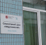 ИФНС России № 36 по г. Москве провела консультацию для воспитанников Социального дома «Обручевский» - УФНС России по г. Москве