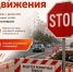 СГК ограничит движение транспорта в центре Красноярска для ремонта теплосети - Газета Красноярский рабочий