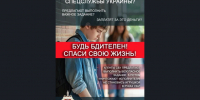 По данным УФСБ по Новосибирской области - Усть-Таркский район