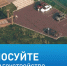265 тысяч жителей края проголосовали за благоустройство своих городов. - Ужурский район