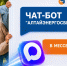 Фото: АО «Алтайэнергосбыт» - Алтайская правда