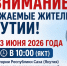 В Якутии пройдет комплексная проверка системы оповещения населения - Мининноваций РС(Я)