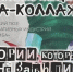 Хабаровский ТЮЗ открывает «Окна-коллаж» для детей и их родителей - ИА Хабаровский край сегодня