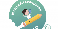 Максимум пользы: утверждена программа молодежного проекта "МедиаАкселератор ЕАО" - ИА Eaomedia.Ru