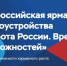 На Камчатке пройдет федеральный этап Всероссийской ярмарки трудоустройства «Работа России. Время возможностей» - Правительство Камчатского края