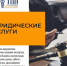 Юридические услуги от ТПП АО - ТПП Амурской области
