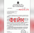 Фейковое постановление «сокращает» в Амурской области 15 % учителей - Amur.Life