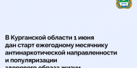 О новых решениях по мерам поддержки семей. - Мишкинский муниципальный округ