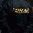 Охранник на бумаге: в Хакасии директора ЧОПа судят за аферу на миллионы - Республиканская телевизионная сеть