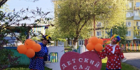 Солнце, улыбки и волшебство! - Управление образования