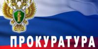 Прокуратура Томпонского района провела проверку по обращению о нарушении прав ребенка – инвалида на образование - Поселок Хандыга