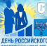 Предпринимателей региона наградили по итогам Недели предпринимательства - Сахалинская ТПП