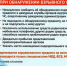 Профилактика экстремизма - Департамент образования