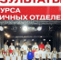 Подведены итоги всероссийского конкурса лучших первичных отделений - Сорокинский район