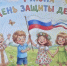 Разноцветное лето - Министерство труда и социальной политики