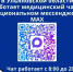 . - Городская больница №2
