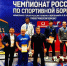 Чемпионат России по греко-римской борьбе среди мужчин - Министерство физкультуры и спорта