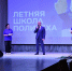 В ИвГПУ открылась летняя IT-Школа - Известно.ру