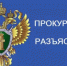 О необходимости целевого использования экологических платежей - Минэкологии РБ