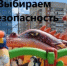 Следственное управление СКР по Новосибирской области в рамках информационного проекта «Выбираем безопасность» напоминает основные правила техники безопасности при прыжках на батутах - Следственный комитет