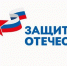 Государственный фонд «Защитники Отечества» отметил трехлетие с момента открытия региональных филиалов - Газета Вешкаймские вести