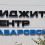 Спортивный центр нового поколения открылся в Хабаровске - ИА Хабаровский край сегодня