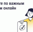 ПРОЗРАЧНЫЕ РЕШЕНИЯ ПО ДОМУ: КАК РАБОТАЮТ ОНЛАЙН-ОСС - Министерство жилищно-коммунального и дорожного комплекса